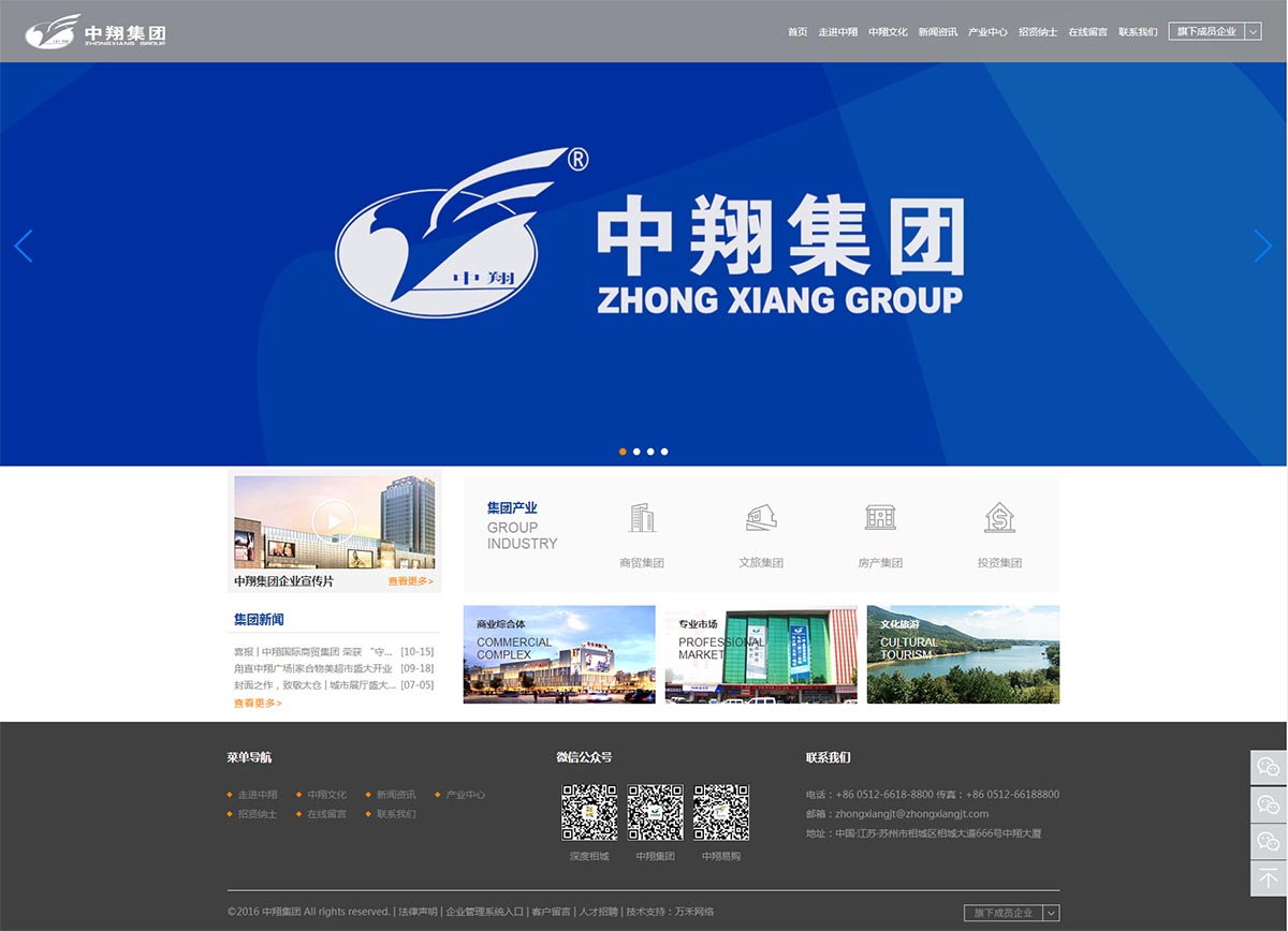 中翔国际商贸集团有限公司中翔集团